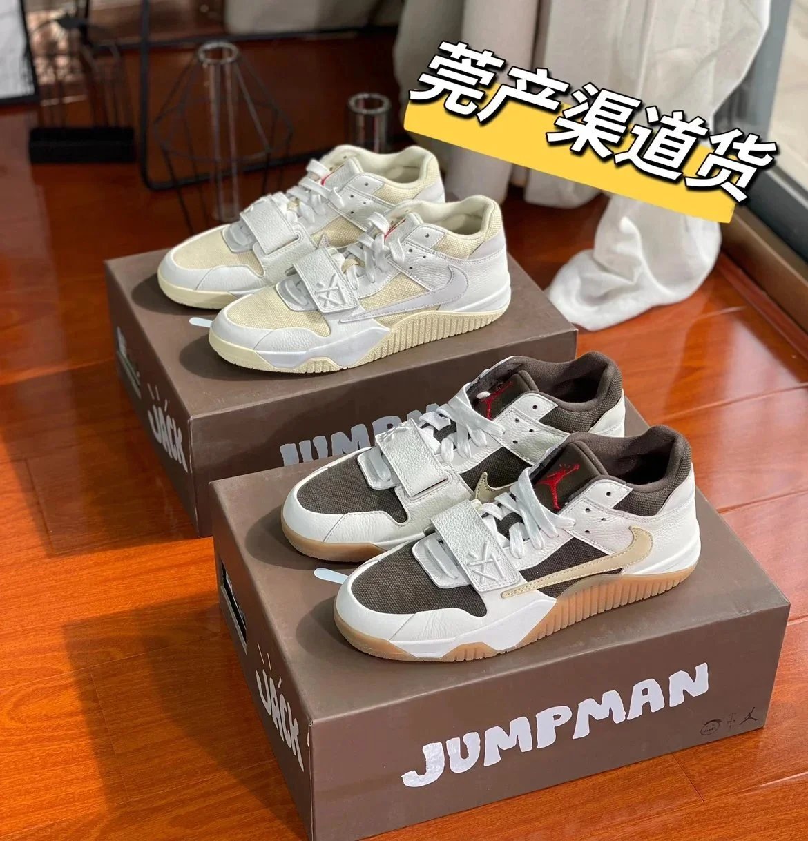 Nike Jumpman